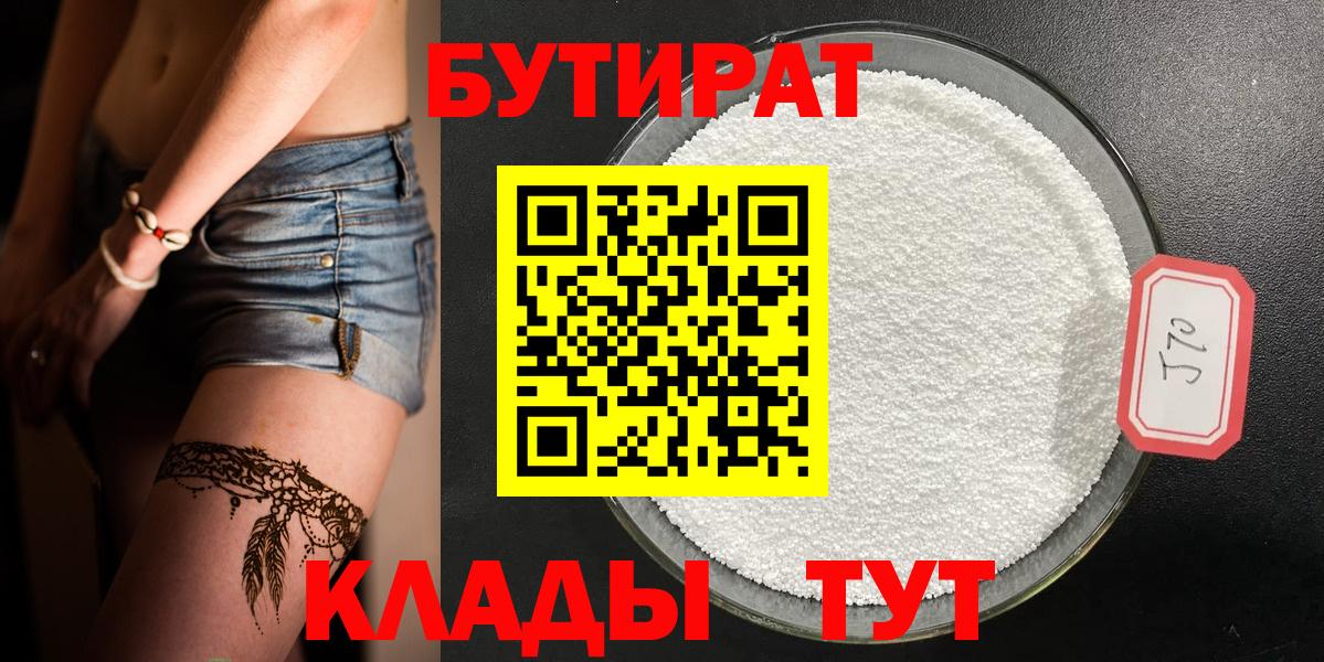 Бутират оксана  Вход с VPN  Ставрополь 