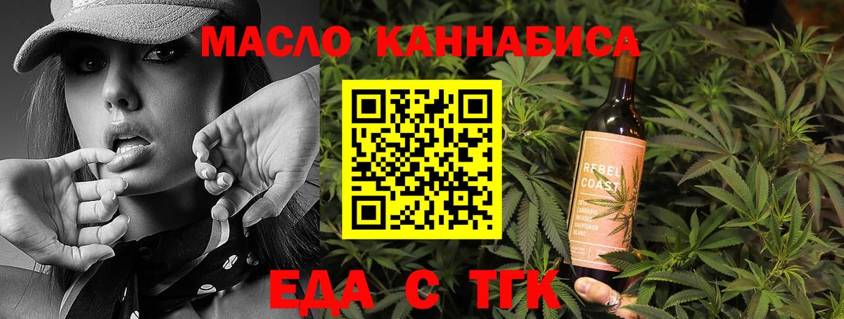 Ставрополь  Печенье с ТГК марихуана  Вход с VPN 