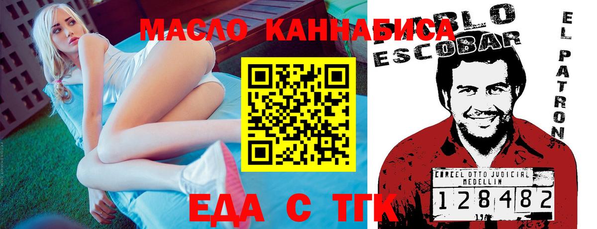 Cannafood марихуана Ставрополь