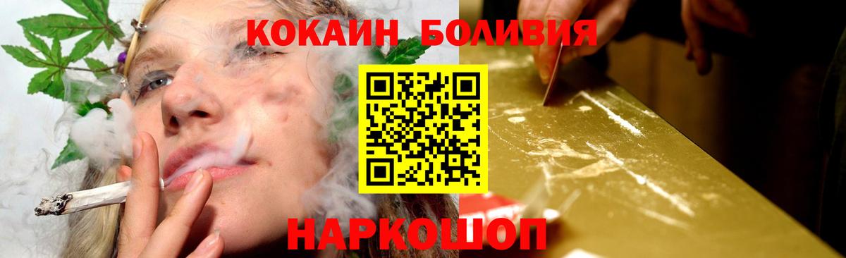 Кокаин  Вход с VPN  Cocaine Fish Scale  Ставрополь  Cocaine Эквадор 