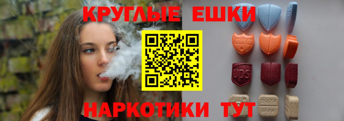 Экстази  Ecstasy VHQ  Вход с VPN  Ставрополь 