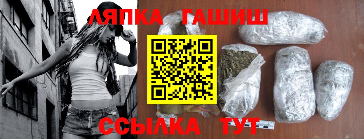 Ставрополь  ГАШ hashish  ГАШ  Вход с VPN 