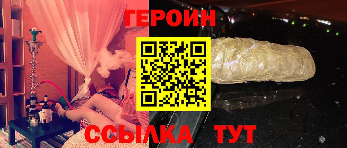 Кодеин Ставрополь