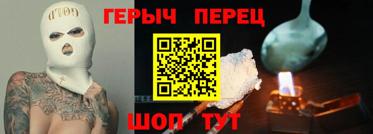 Героин белый Ставрополь