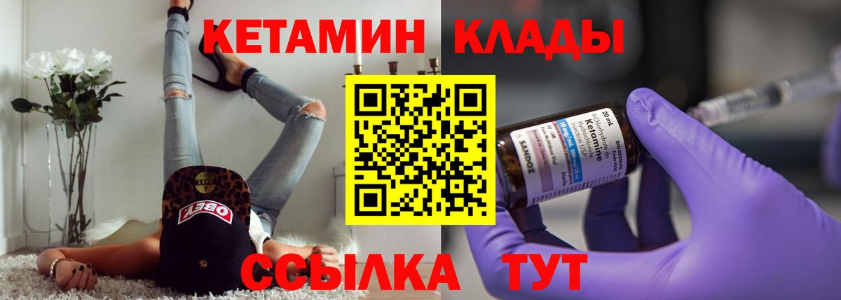 Ставрополь  Кетамин ketamine  Вход с VPN 