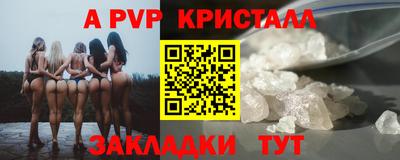 кристаллы Обь