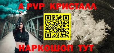 кристаллы Обь
