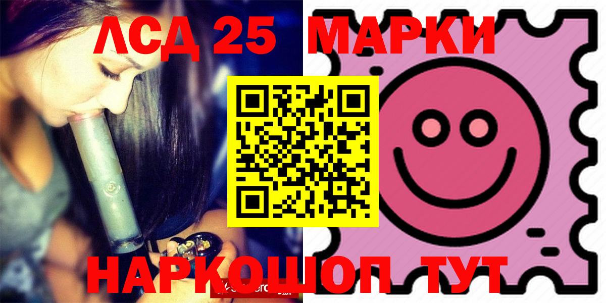 OMG ТОР  Вход с VPN  ЛСД экстази ecstasy  Ставрополь  ЛСД экстази кислота  LSD-25 экстази 