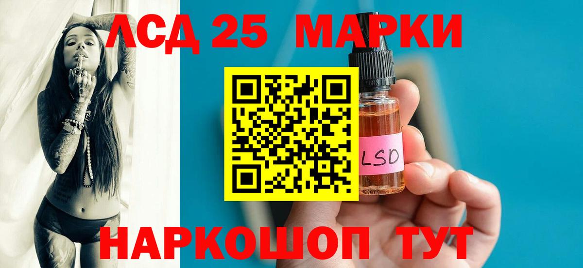 Лсд 25 экстази кислота Ставрополь