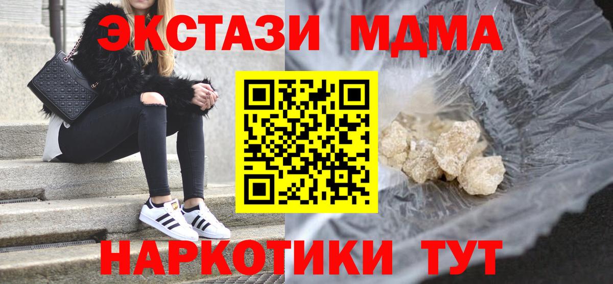 Ставрополь  Каннабис  НБОМе  ГАШ  Вход с VPN  КОКАИН  Меф  