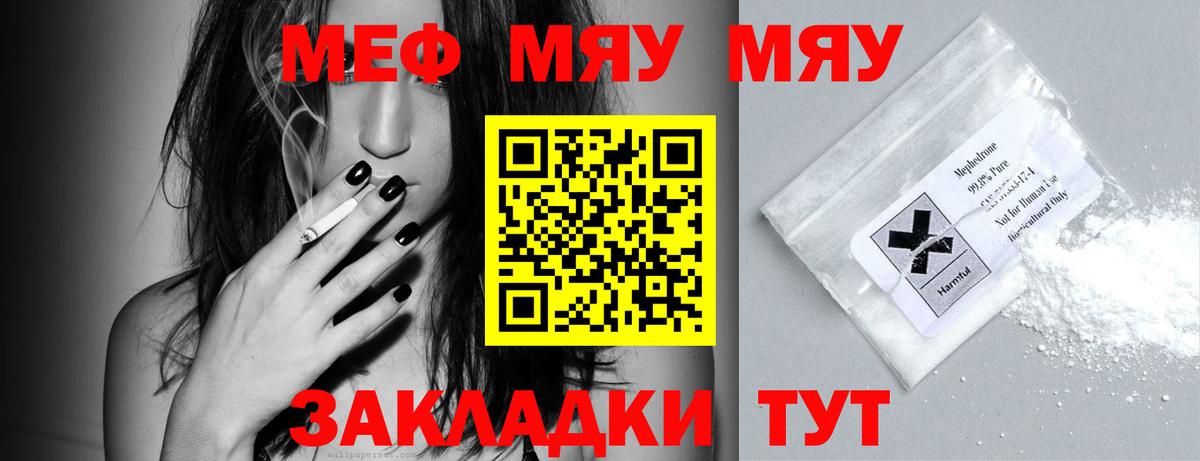 МЕФ  Мефедрон мука  Меф мука  Меф  Ставрополь  Вход с VPN 