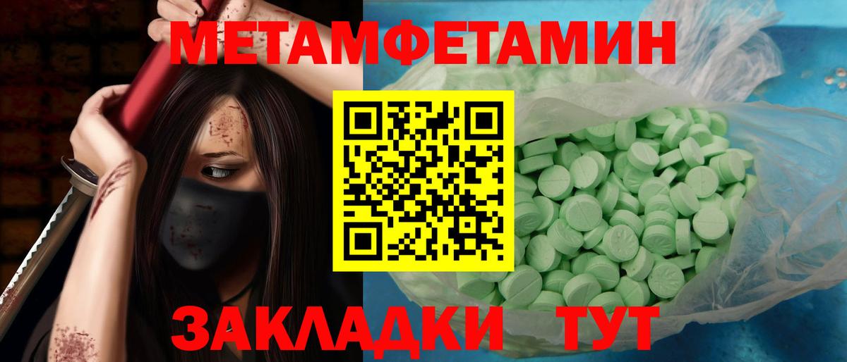 Метамфетамин винт  Метамфетамин винт  Ставрополь  Вход с VPN 