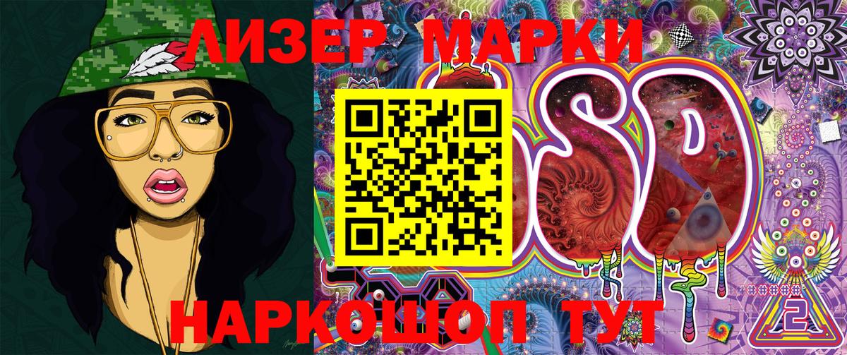 Марки N-bome  Марки 25I-NBOMe 1500мкг  Вход с VPN  Ставрополь 