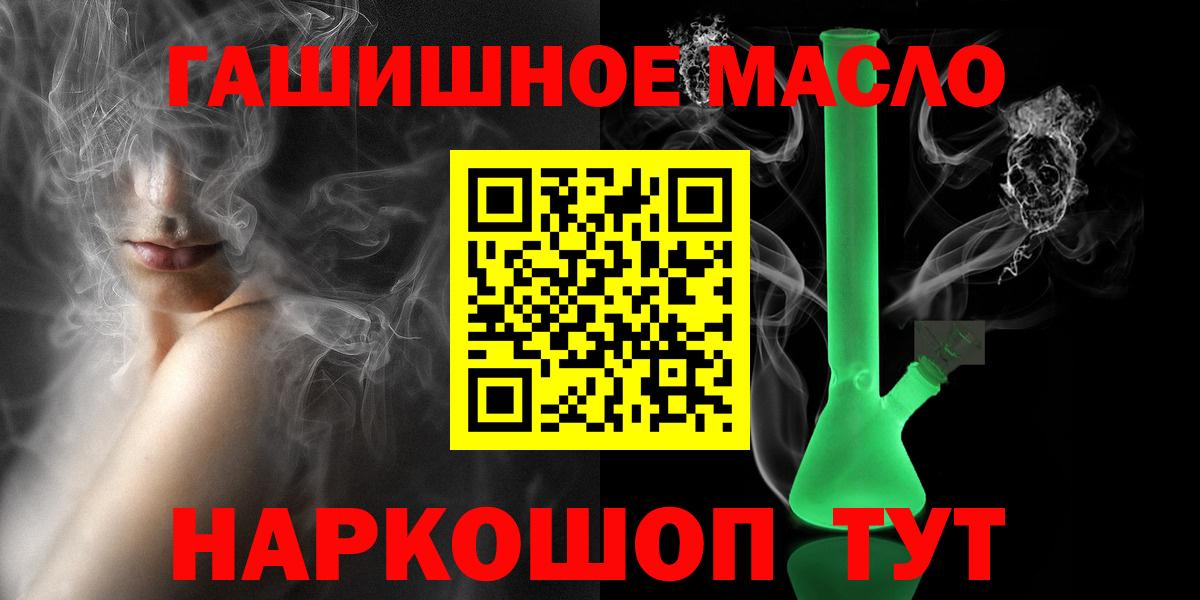 ТГК вейп Ставрополь